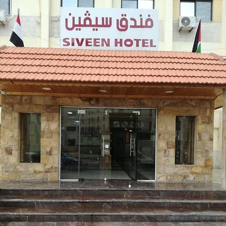 Siveen Hotel Amman Zewnętrze zdjęcie