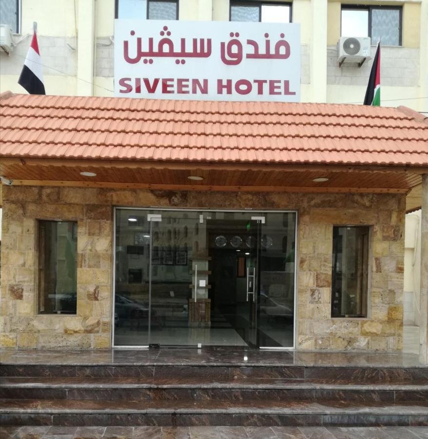 Siveen Hotel Amman Zewnętrze zdjęcie