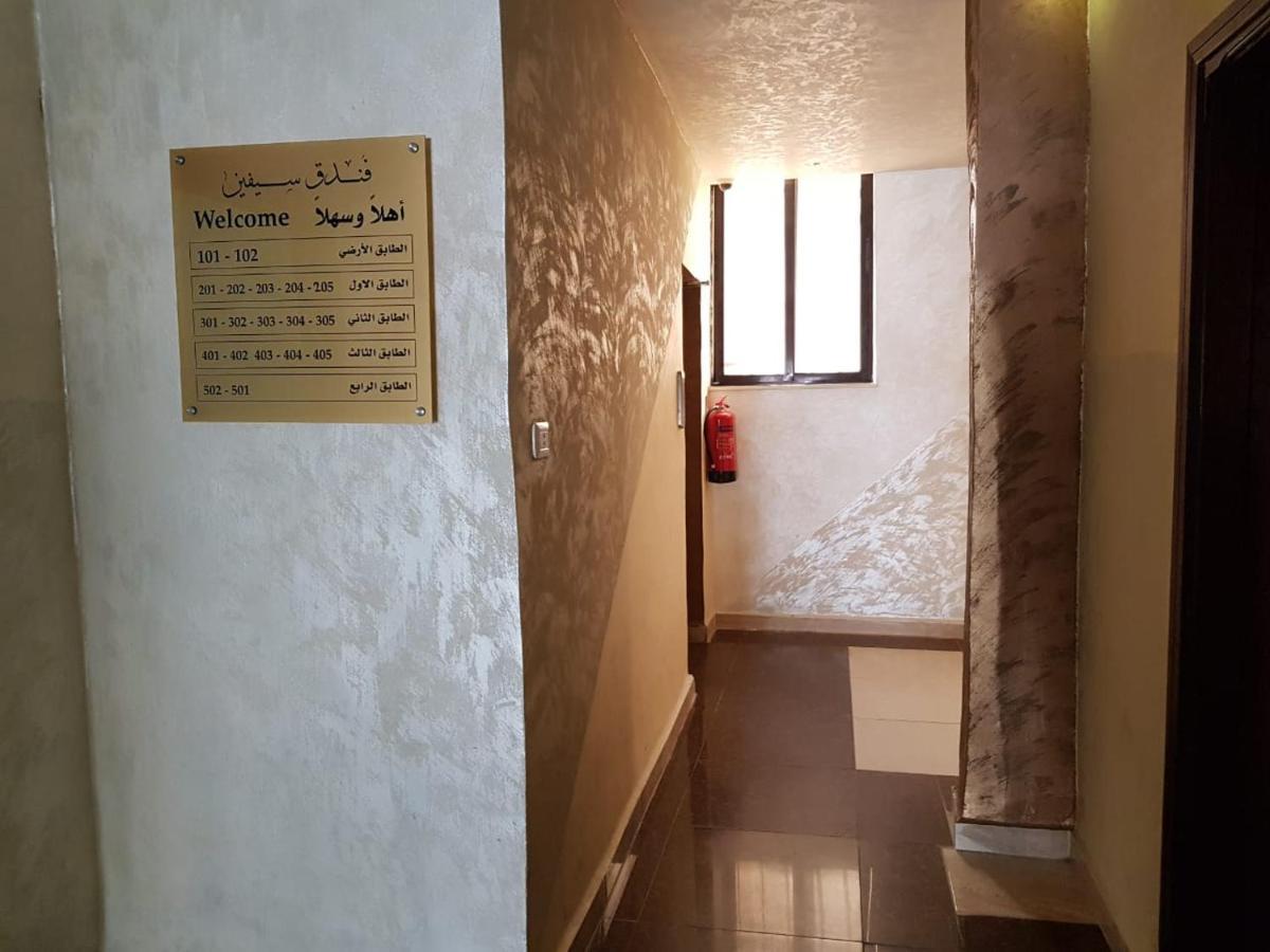 Siveen Hotel Amman Zewnętrze zdjęcie